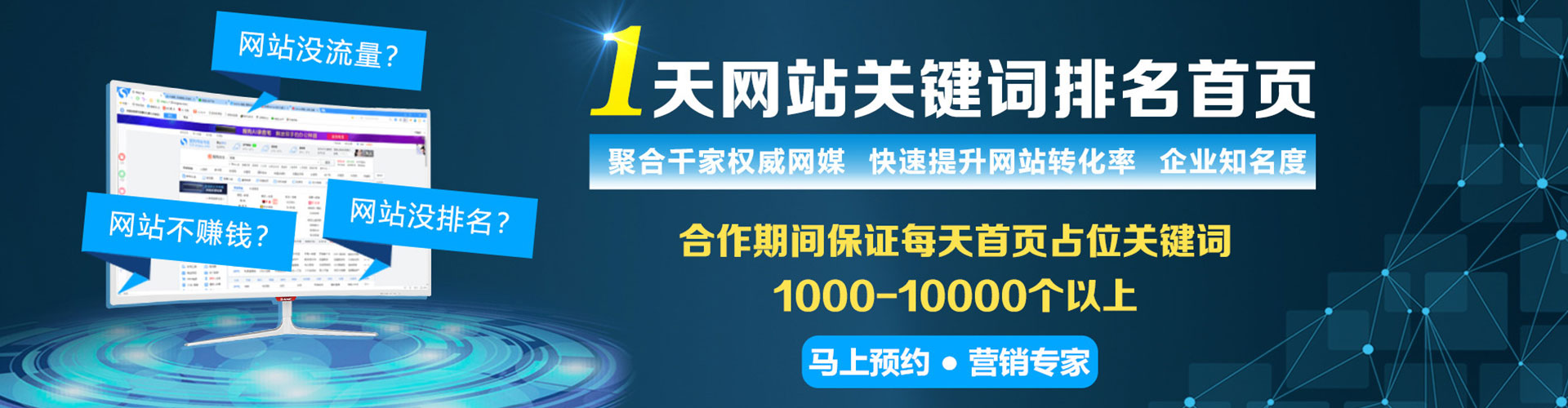 海安百度推广排名
